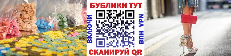 Экстази 280 MDMA  kraken ONION  shop состав  Тында 