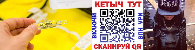 Кетамин ketamine  Тында 