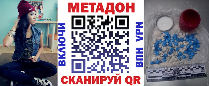 Метадон кристалл  блэк спрут ТОР  Тында 
